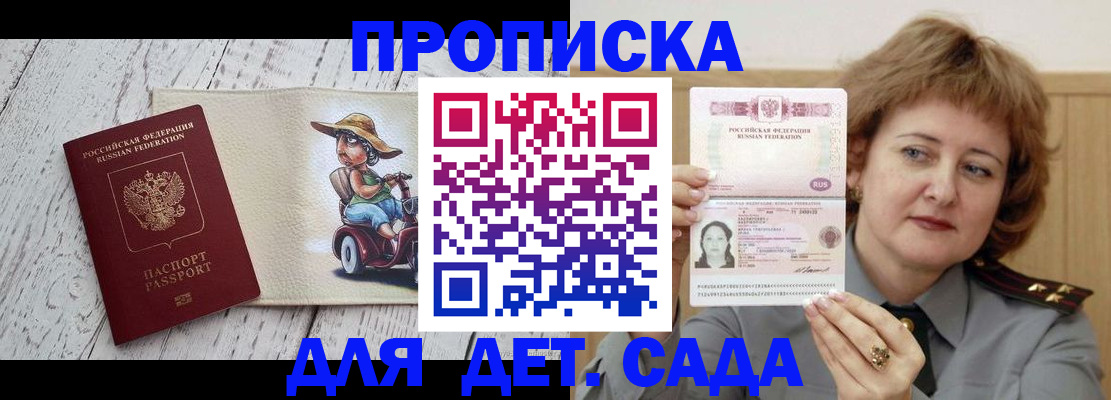 временная регистрация собственник в Рузе